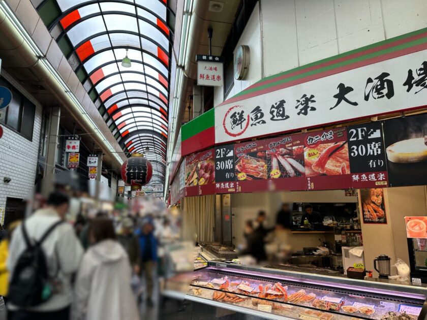 黒門市場