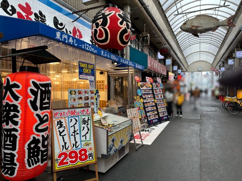 大阪食べ歩き 黒門寿し
