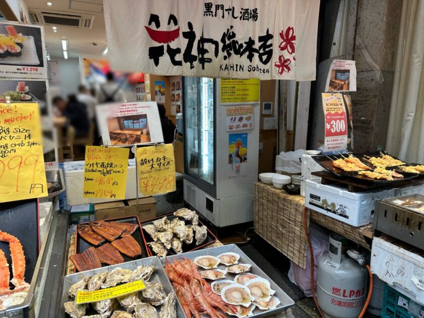 大阪食べ歩き 黒門寿し