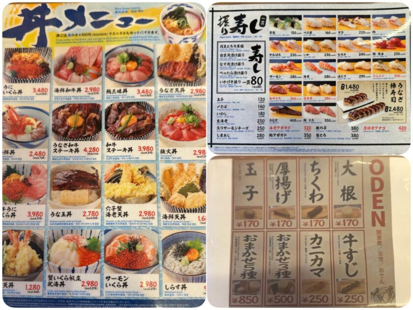 大阪食べ歩き 黒門寿し メニュー