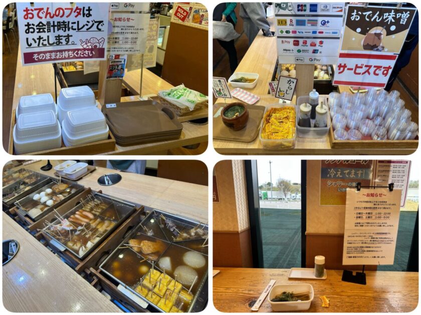 天神屋 浜松SA上り