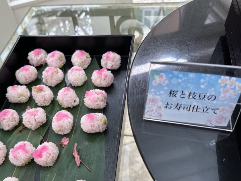 桜と枝豆のお寿司仕立て