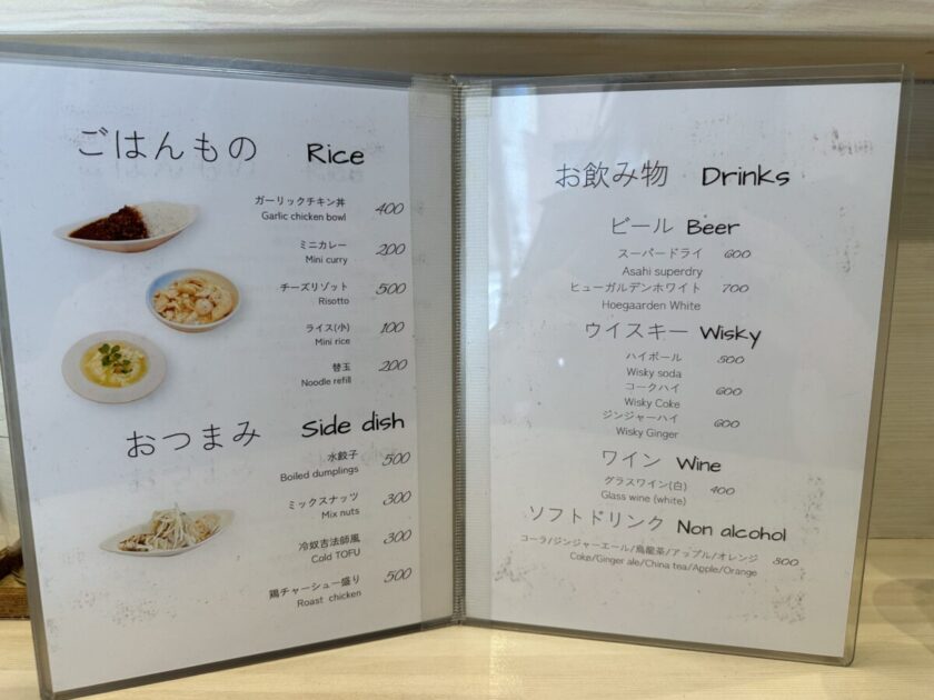 kipposhi　メニュー